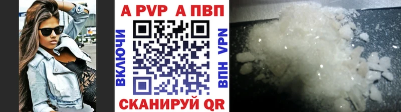 Купить закладки Горнозаводск Alpha-PVP СК