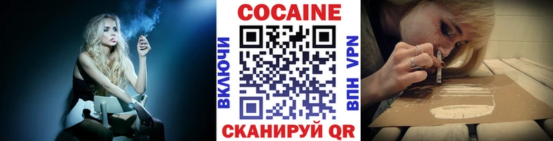 КОКАИН 99%  Купить закладки  Горнозаводск 
