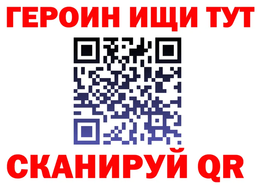 Героин VHQ вход площадка ссылка на мегу Горнозаводск