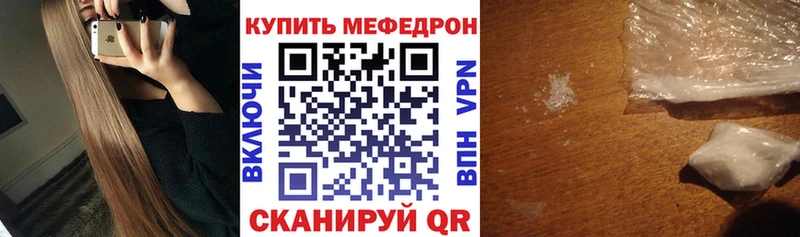 Купить где  Горнозаводск  Мефедрон мяу мяу 