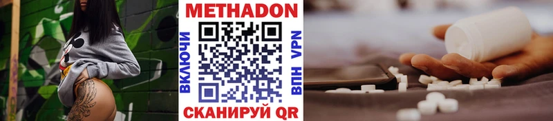 Метадон кристалл  Купить закладки  Горнозаводск 